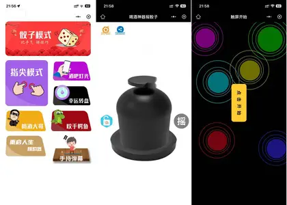 最新修复版 娱乐喝酒小程序源码
