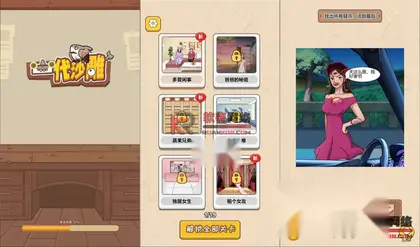 烧脑解密H5游戏【一代沙雕】网页在线小游戏+源码+搭建教程