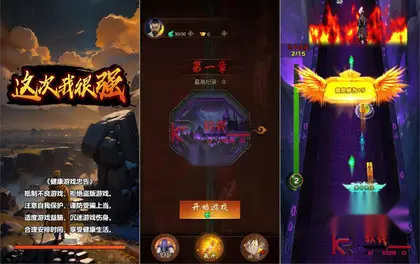 闯关H5游戏【这次我很强】网页在线小游戏+搭建教程