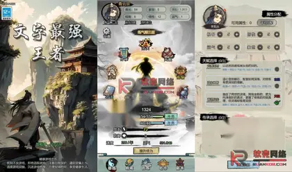 文字修仙H5游戏【文字最强王者】网页在线小游戏+搭建教程