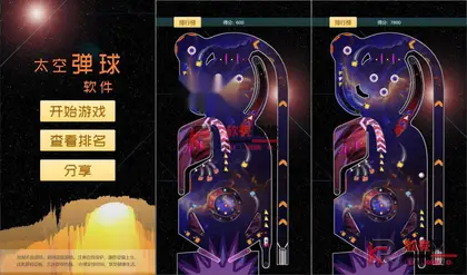休闲H5游戏【太空三维弹球】网页在线小游戏+源码+搭建教程