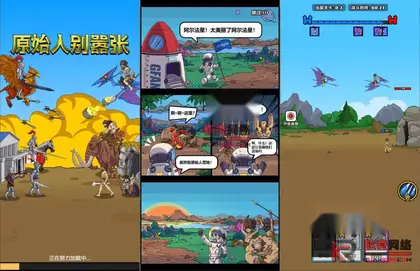 生存塔防H5游戏【原始人别嚣张】网页在线小游戏+源码+搭建教程