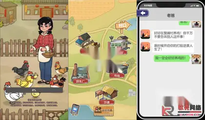 休闲H5游戏【养鸡日记】网页在线小游戏+搭建教程