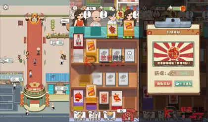 消除H5游戏【开个供销社】网页在线小游戏+搭建教程