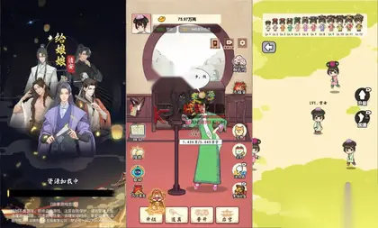 休闲点击H5游戏【我在后宫当娘娘】网页在线小游戏+搭建教程