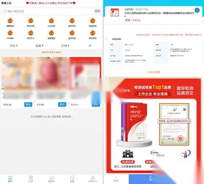 基于彩虹云商城 成人情趣商城系统源码