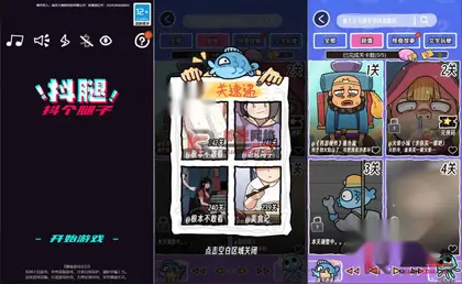 休闲H5游戏【抖个腿子】网页在线小游戏+搭建教程