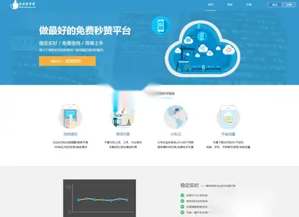 最新扣扣秒赞系统源码