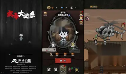 微恐肉鸽H5游戏【病毒大逃杀】网页在线小游戏+搭建教程