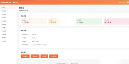 2026最新微信在线AI客服系统源码，附带chat-GPT接口