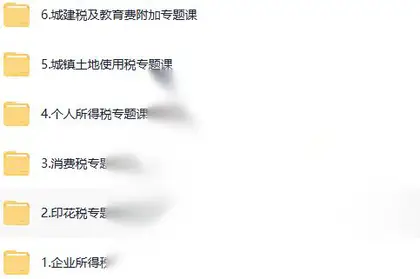 各种税税申报流程大全