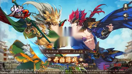 纯源码、稀有横板卡牌手游【少年三国志2】前后端源码+GM后台源码