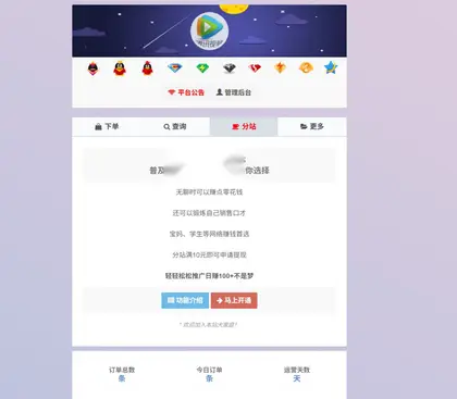 蓝天 闪云商城系统