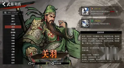 丹墨三国：弈 / Danmo Three Kingdoms: Battle of Wits 简体中文版