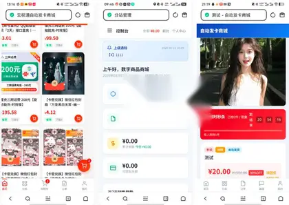 东方云权通开源商城系统