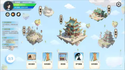 仙旅异闻录 简体中文版