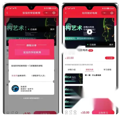 全开源知识付费系统 线上线下知识付费小程序源码