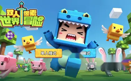 模拟H5游戏【双人像素世界】网页在线小游戏+搭建教程