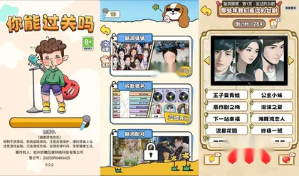 休闲闯关H5游戏【你能过关吗】网页在线小游戏+搭建教程