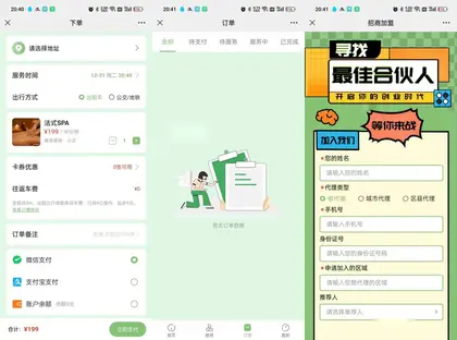 公众号陪玩树洞源码，附带完整资源下载和部署教程