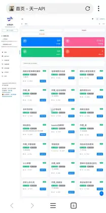 小齐API管理系统_二开API系统源码