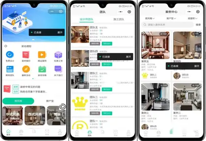 最新装修小程序系统源码 uniapp 后端fastAdmin全开源