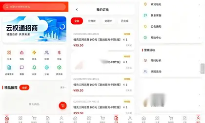 东方云权通多功能自动发卡商城系统