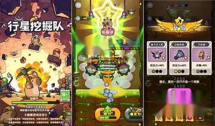 塔防消除H5游戏【行星挖掘队】网页在线小游戏+搭建教程