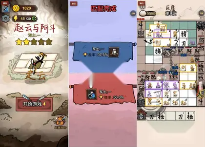 休闲H5小游戏【赵云与阿斗】在线游戏地址