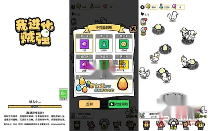 塔防H5游戏【我进化贼强】网页在线小游戏+搭建教程