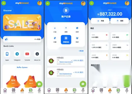 多语言自定义产品系统/企鹅养殖投资返利系统
