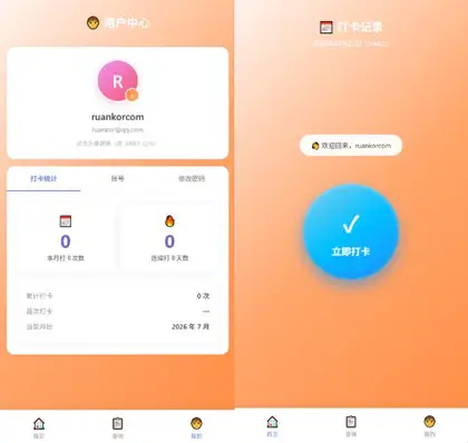 多用户上班打卡系统源码｜支持记录查询+统计分析/考勤打卡系统源码