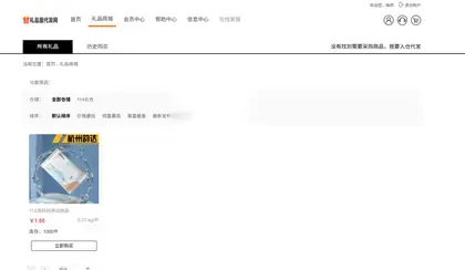 礼品网系统、全开源礼品代发系统源码电商快递代发一件代发系统