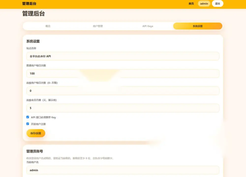 QQ20260729-135756.png
