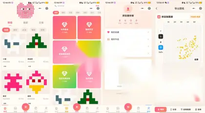 拼豆制图小程序源码