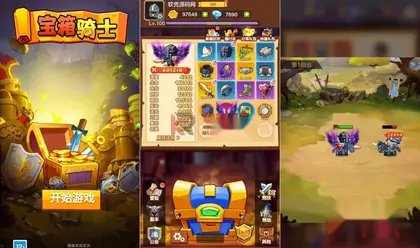 开箱子H5游戏【宝箱骑士H5代金券内购修复版】Linux服务端+简易APP+全套前后端源码+CDK授权后台+搭建教程