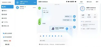 Mok-IM 即时通讯系统源码