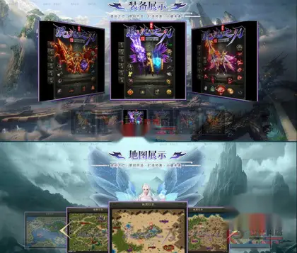 翎风引擎传奇端游【混沌之刃开服版】Win服务器端+PC客户端+配套网站+跨服+搭建教程