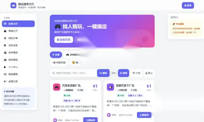 陪玩系统/陪玩平台源码