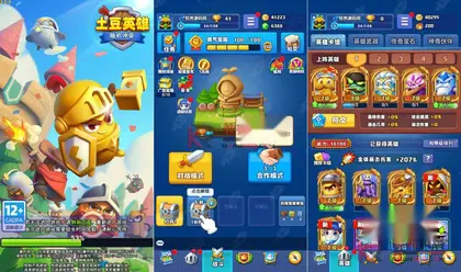 策略塔防H5游戏【土豆英雄H5代金券内购版】Linux服务端+简易APP+运营后台+CDK授权后台+搭建教程