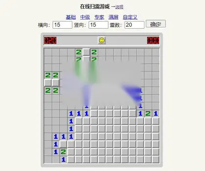 HTML源码-扫雷小游戏