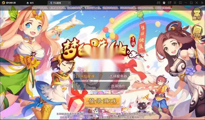 回合梦幻诛仙13职业【天仙星魂超变版】Linux手工服务端+安卓+GM后台+详细搭建教程