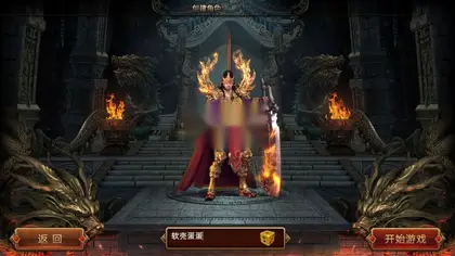 传奇手游单职业【白日门霸者仙境】WIN一键服务端+安卓+教程+后台