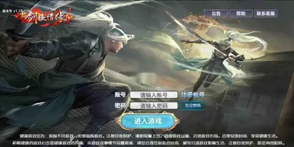 仙侠手游【剑侠情缘龙雀】Linux手工端+絳颦四件套+GM后台+教程