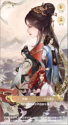 三网H5宫斗游戏【延禧攻略H5】Linux服务端+运营后台+详细搭建教程
