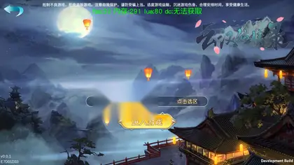 唯美3D仙侠手游【云汉仙侠录】Linux外网服务端+安卓IOS+GM后台+搭建教程