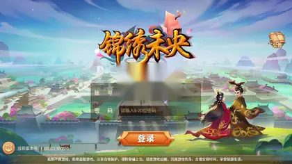 Q萌3D手游【锦绣未央】Linux手工端+安卓+GM授权后台+详细搭建教程