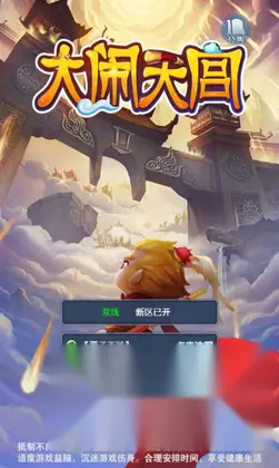 三网H5【大圣轮回之北塘西游H5】Linux手工外网服务端+GM后台+教程