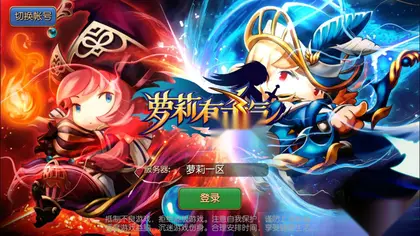Q版3D换装手游【萝莉有杀气】Linux手工外网端+安卓IOS+GM后台+详细搭建教程
