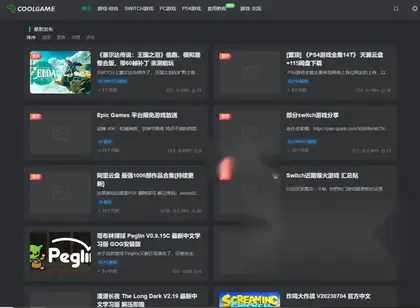 Cool Game-免费游戏｜自由下载｜Free Switch｜持续更新
